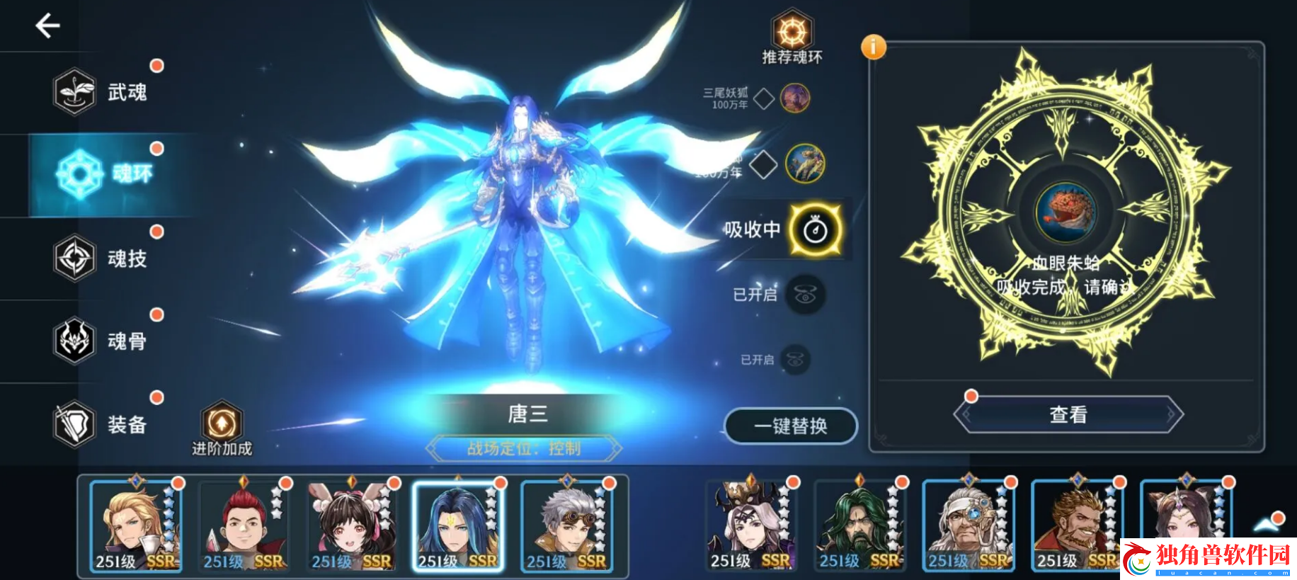斗罗大陆斗神再临共享等级在哪里