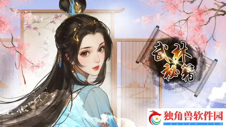 武林秘籍八月隐藏兑换码礼包大全