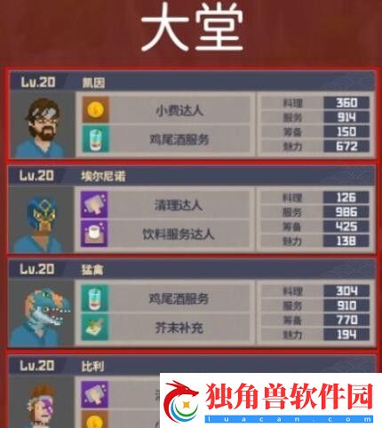 潜水员戴夫新手玩家如何选择员工呢