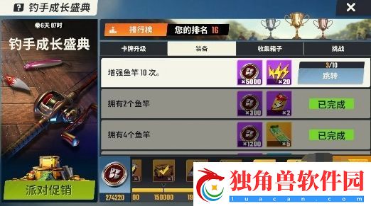 欢乐钓鱼大师体力不够用怎么办怎么获取体力