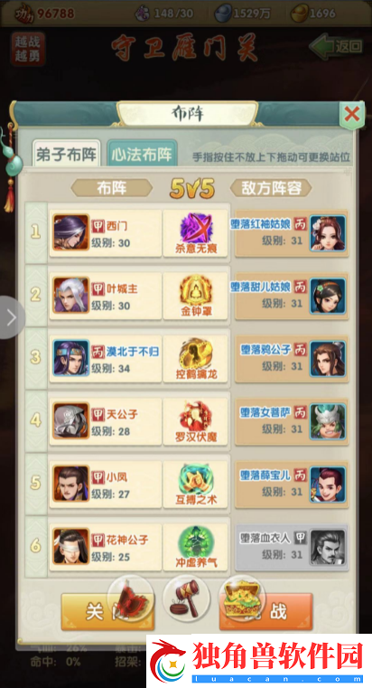 大掌门2十二连环坞在哪
