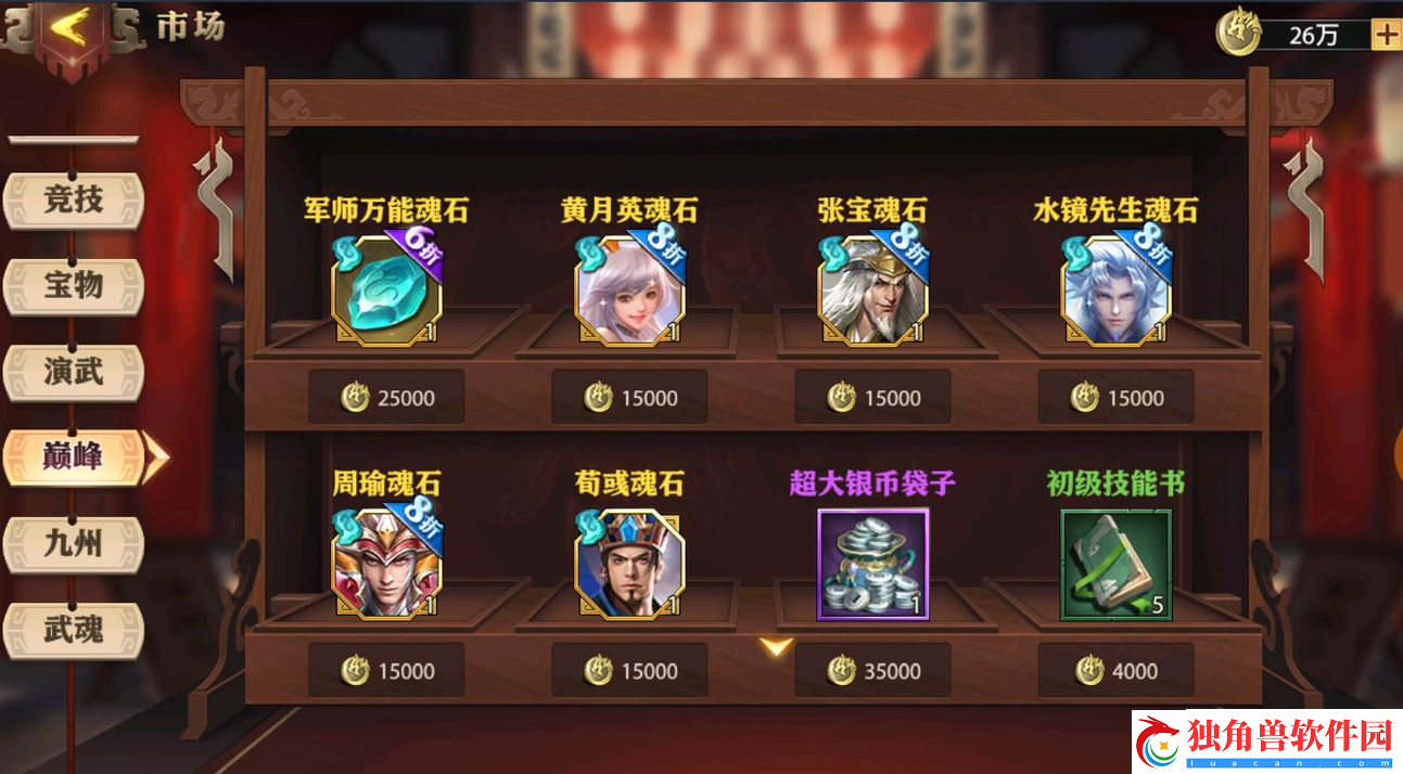 少年三国志突破石在哪里