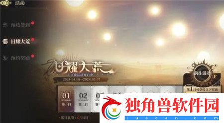 山海镜花神荒秘闻十日談版本内容有什么