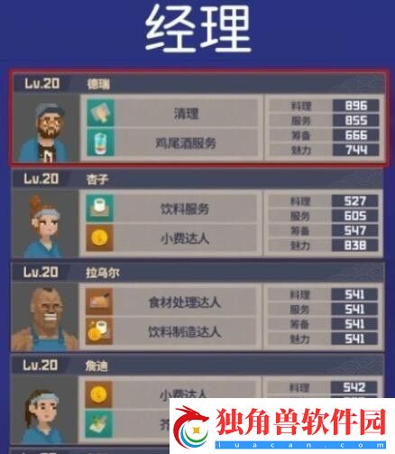 潜水员戴夫新手玩家如何选择员工呢
