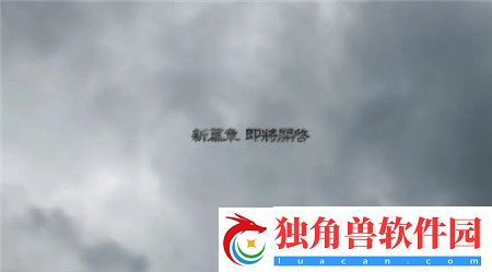 山海镜花神荒秘闻十日談版本内容有什么