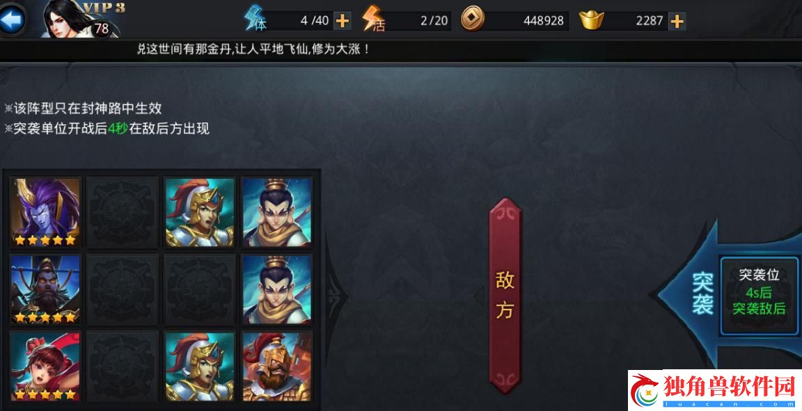 乱斗西游仙魔石有什么用：揭秘战斗胜利秘诀