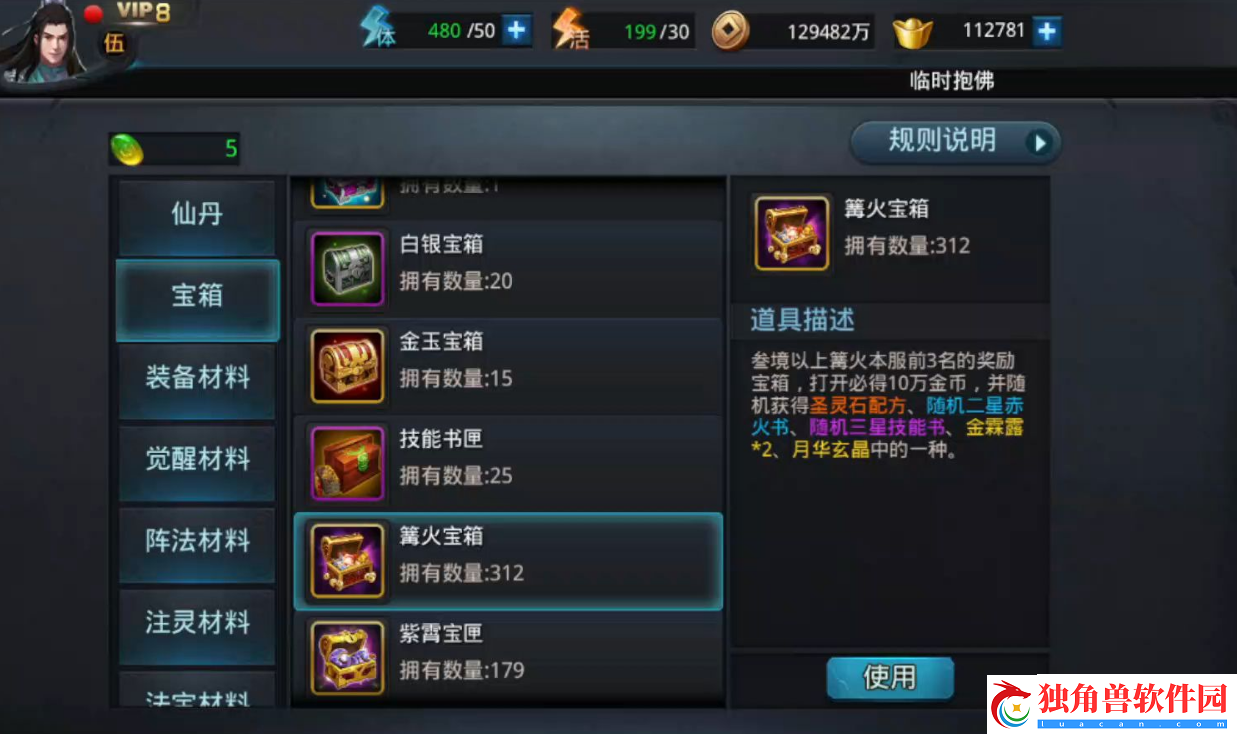 乱斗西游2赤虎鲨篝火阵容怎么搭配