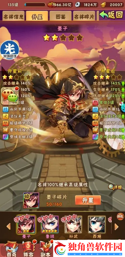 少年三国志1仙尊试炼怎么玩