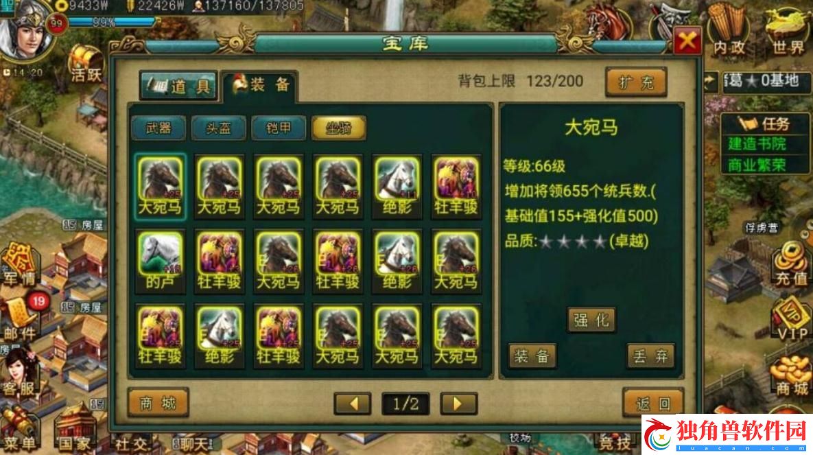 帝王三国什么带弩车