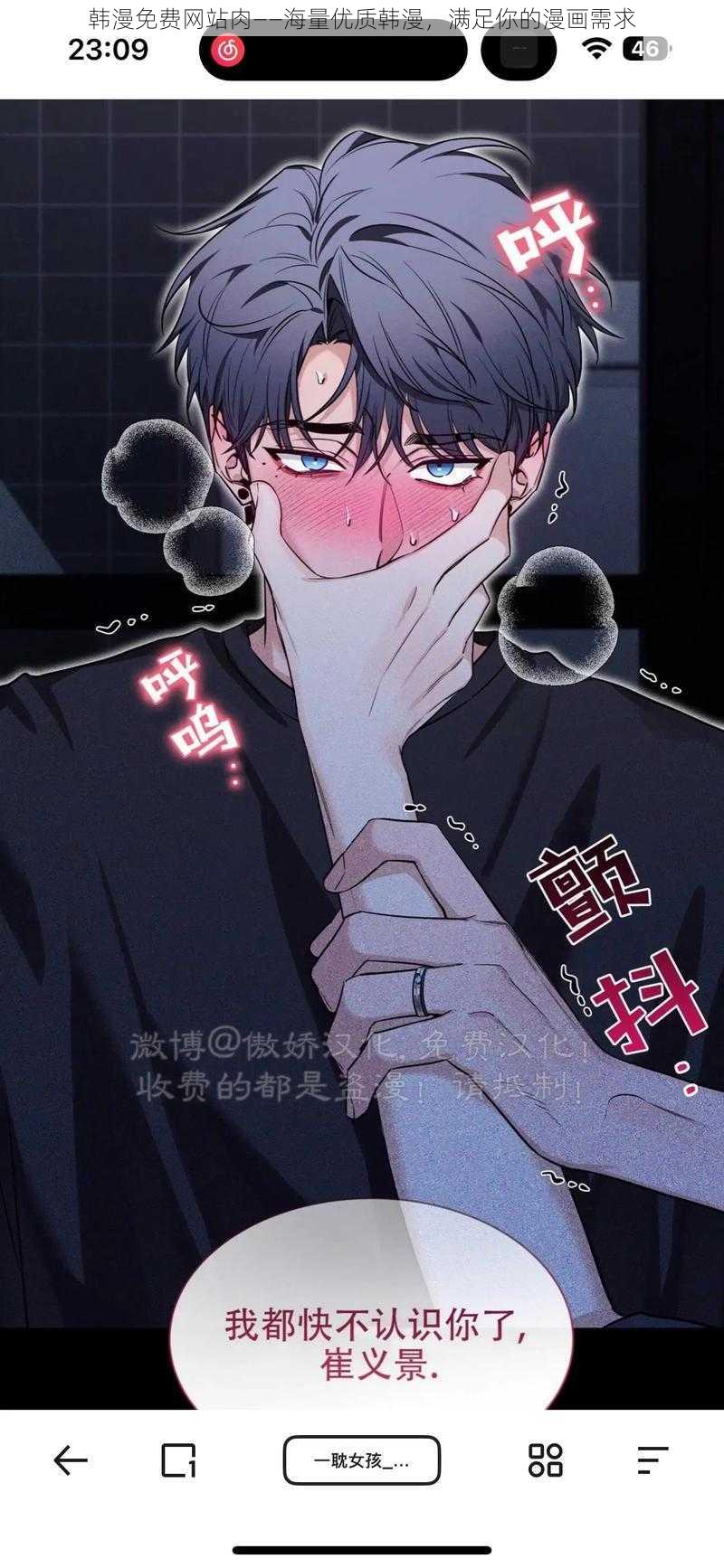韩漫免费网站肉——海量优质韩漫,满足你的漫画需求