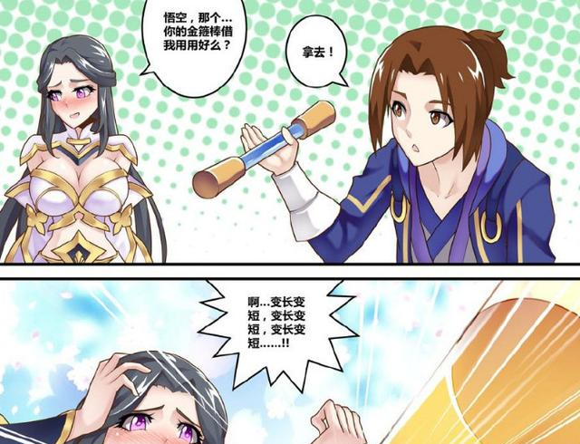 露娜借孙悟空的金箍棒干嘛？这款产品你绝对想不到