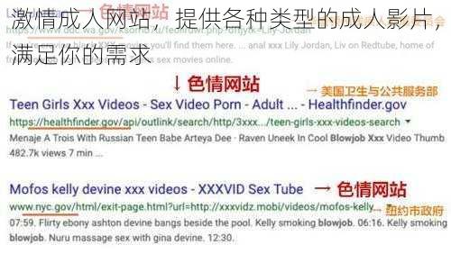 激情****,提供各种类型的成人影片,满足你的需求