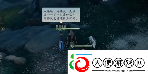 射雕手游道法自然成就怎么做