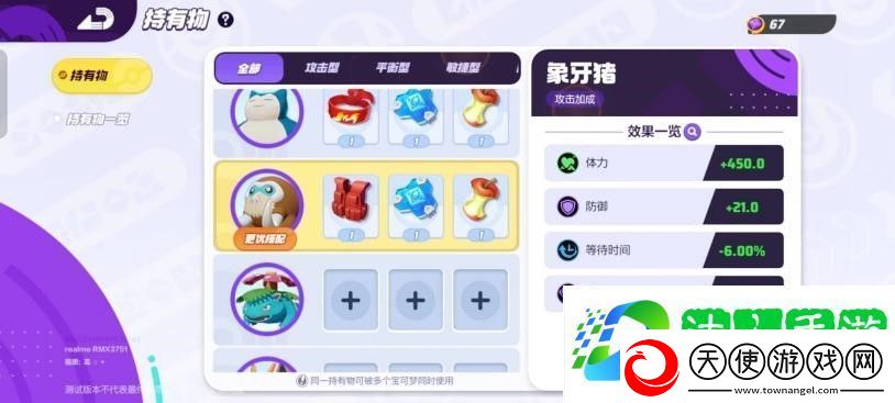 宝可梦大集结象牙猪介绍