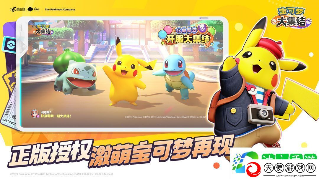 宝可梦大集结象牙猪介绍