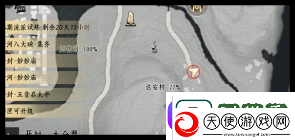 燕云十六声达安村和寿昌坊掌中宝位置一览软件教程玩法