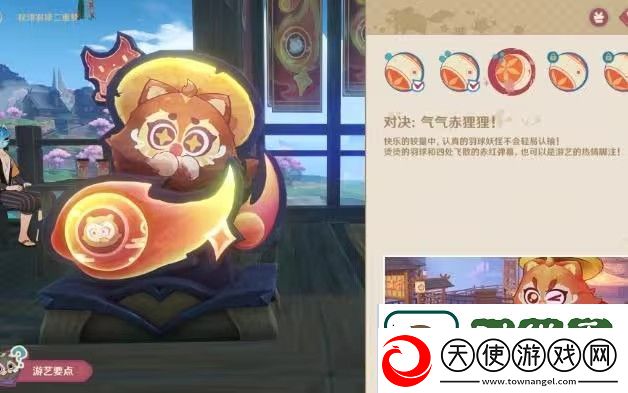 原神秋津羽球二重梦第一天玩法攻略-秋津羽球二重梦第一天满奖励怎么拿