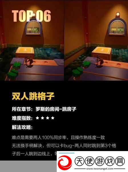 双人成行冒险之旅-揭秘全部关卡数量