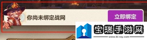 炉石传说怎么看历史战绩