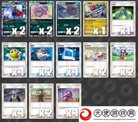 PTCGP达克莱伊EX卡组