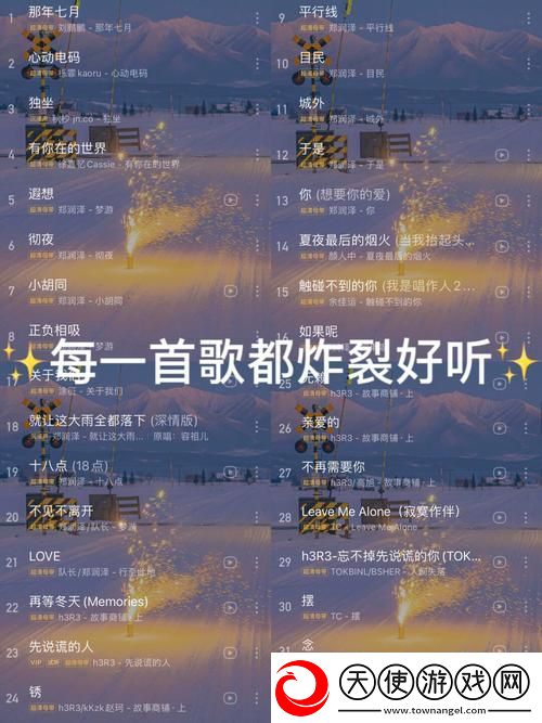 让我尝尝你的小草莓是什么歌-网友:-听完这首歌我心动不已