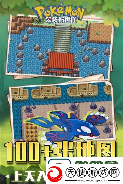 口袋新世代游戏中有哪些好用的宠物