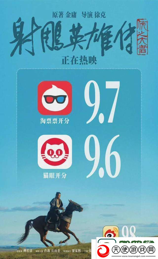 徐克执导-肖战主演-射雕英雄传：侠之大者超乎想象