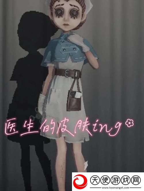 医生未测减除版