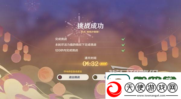 原神秋津羽球二重梦第一天玩法攻略