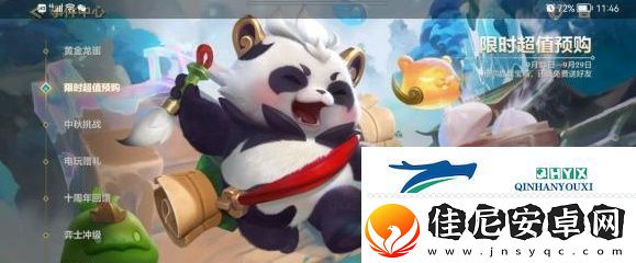 金铲铲之战墨宝价格介绍