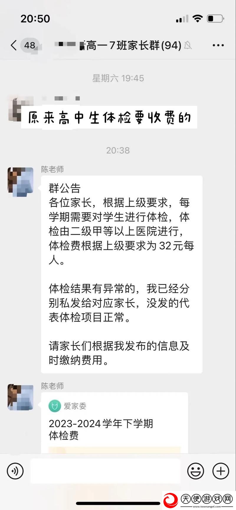 2对1:三人一次性体检4-网友：这是一种新趋势吗