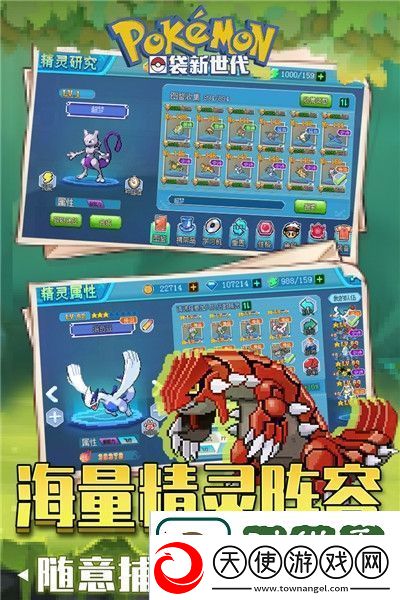 口袋新世代游戏中有哪些好用的宠物