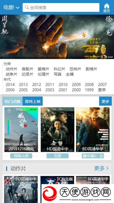 7777影视大全-网友：影迷的天堂-资源丰富-观看无忧