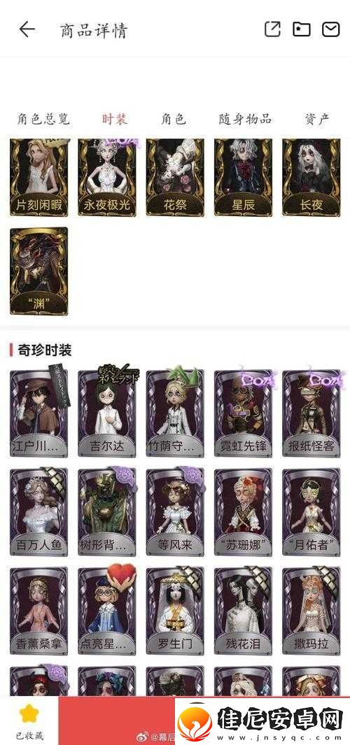 永劫无间奇珍宝箱保底价格大揭秘！抽卡党必看的超值指南！