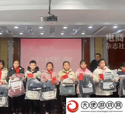 刘强东老师收到10万后进行捐赠：为贫困学生买书包