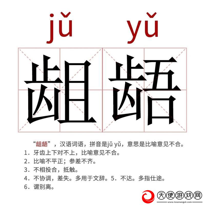 扌喿辶畑和扌喿辶的区别-网友：真是大开眼界！