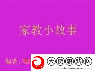 黄久久久：一段关于长久与坚持的独特故事