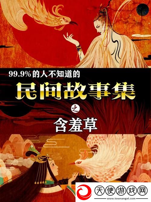 含羞草免费观看电视剧的背景故事-网友：那些未被遗忘的青春记忆
