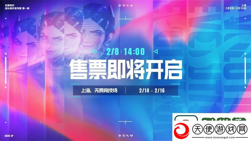 线下阶段开票信息-//-2025无畏契约进化者杯系列赛-第一幕
