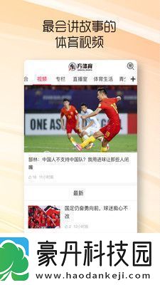 东方体育app下载安装-东方体育手机版下载v1.1.0