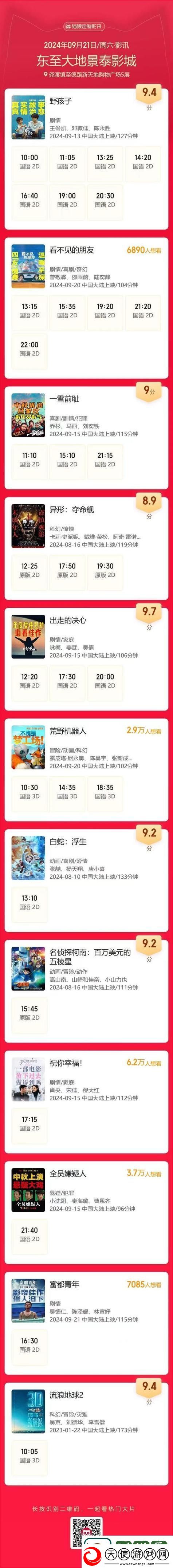 大地资源8在线影视免费观看-友：这个平台真是影视迷的福音！