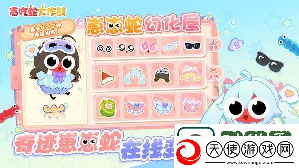 贪吃蛇大作战怎么注销账号：游戏进阶秘籍