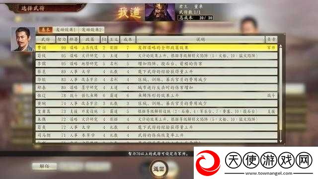 三国志14独显集显高效切换秘籍-掌握流畅游戏体验的必备优化技巧