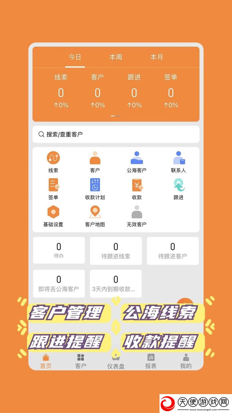 成免费的crm1688-网友：轻松管理客户关系的最佳选择！