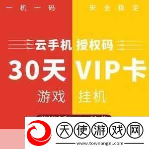红手指授权码获取攻略-轻松解锁VIP特权