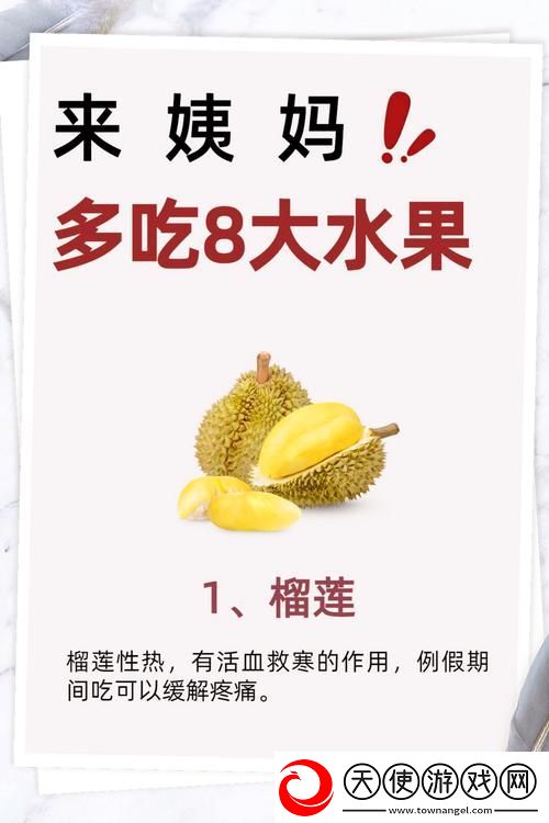 草莓香蕉榴莲丝瓜18岁可以吃吗-网友：年龄不是问题-味蕾才是关键！