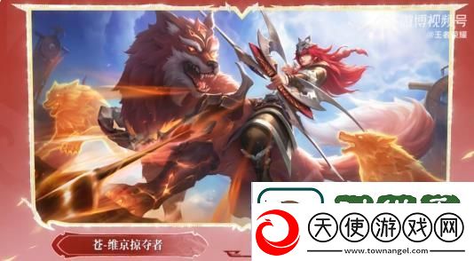 提升策略思维能力：王者荣耀苍-维京掠夺者皮肤怎么样-苍-维京掠夺者皮肤分享介绍&lt;p