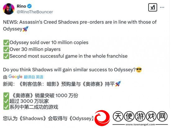 育碧