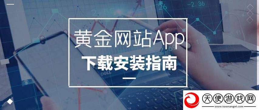 黄金网站app视频大全下载-网友：