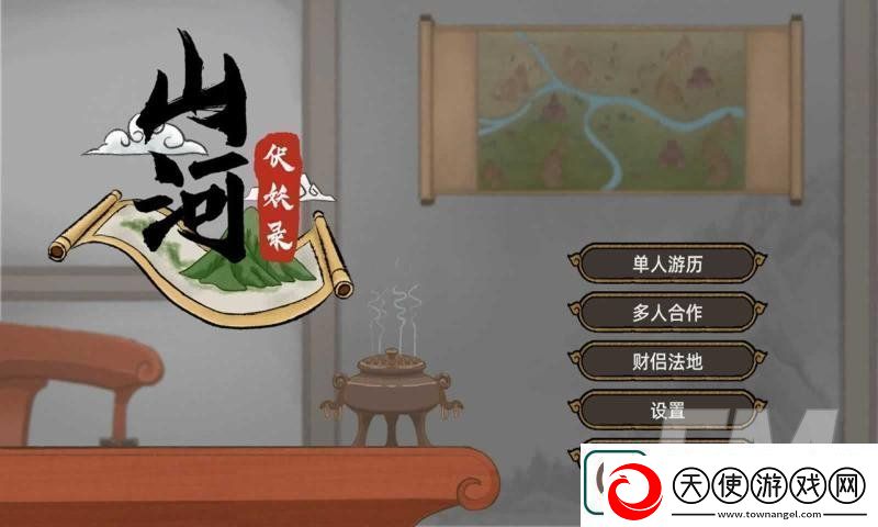 山河伏妖录法宝怎么合成